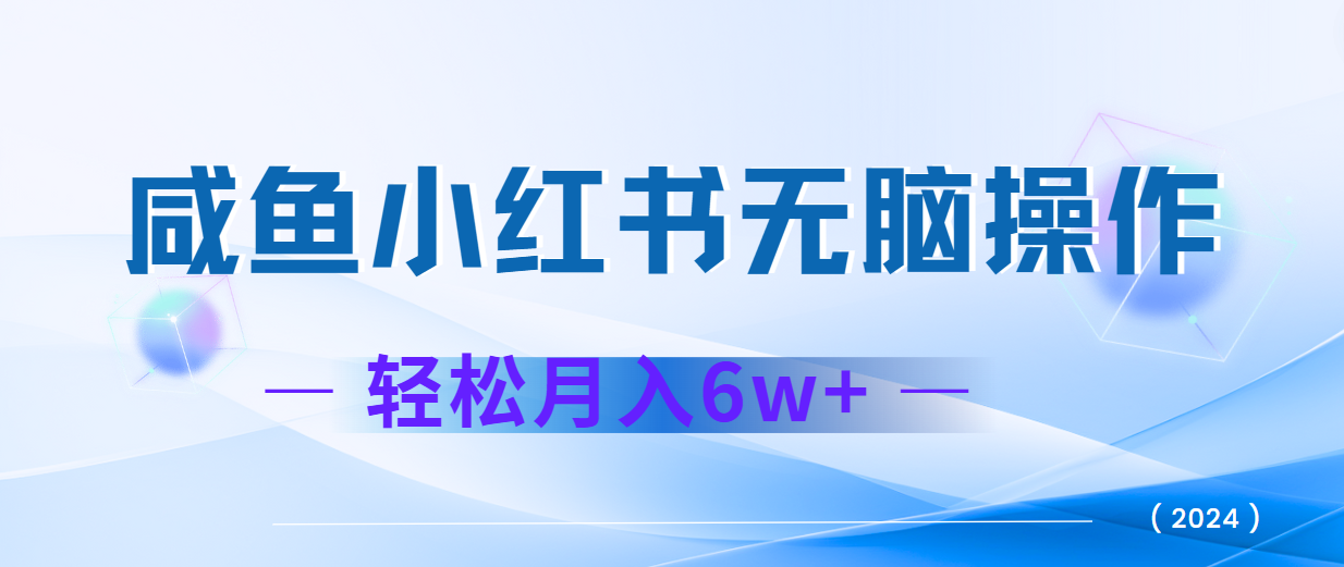 2024赚钱的项目之一，轻松月入6万+，最新可变现项目-归鹤副业商城