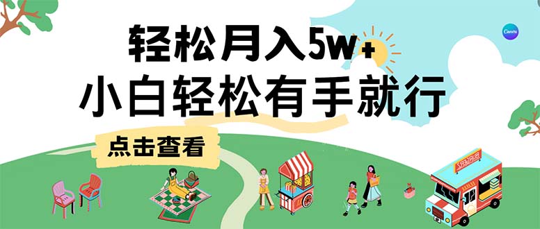 7天赚了2.6万，小白轻松上手必学，纯手机操作-归鹤副业商城