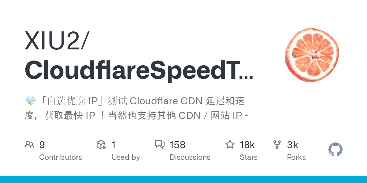 Cloudflare 优选IP工具汇总-归鹤副业商城