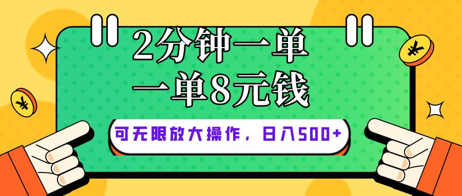 仅靠简单复制粘贴，两分钟8块钱，可以无限做，执行就有钱赚-归鹤副业商城