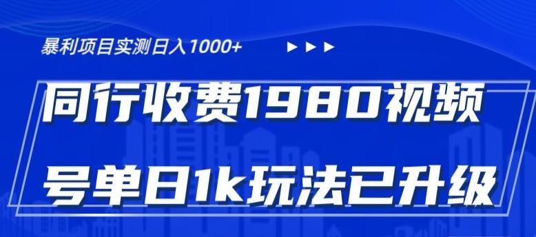 外面卖1980的视频号冷门三农赛道悄悄做月入3万+当天见收益-归鹤副业商城