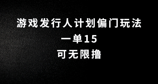 抖音无脑搬砖玩法拆解，一单15.可无限操作，限时玩法，早做早赚【揭秘】-归鹤副业商城