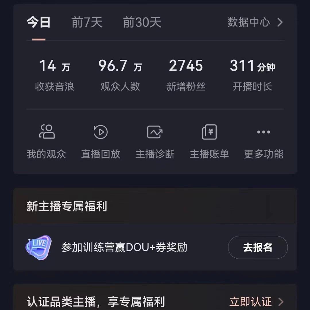 抖音VR财神直播间，日入5000+，礼物收到手软，落地式保姆级教程，小白也…-归鹤副业商城