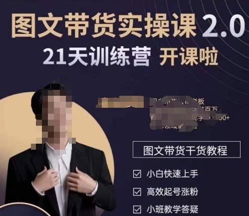 青山学院-图书带货实操课2.0，​从0学做，做图书账号运营变现，​快速上手，高效起号涨粉-归鹤副业商城