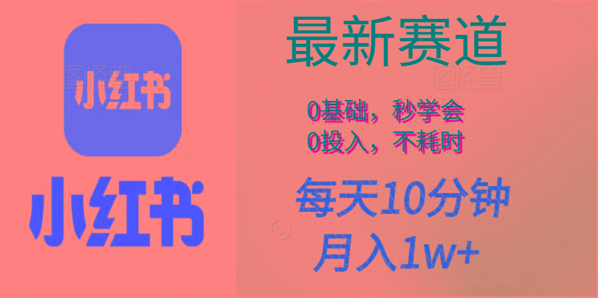 每天10分钟，月入1w+。看完就会的无脑项目-归鹤副业商城