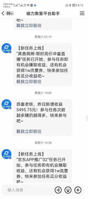 (8722期)快手掘金项目，全网独家技术，一台手机，一个月收益5000+，简单暴利-归鹤副业商城