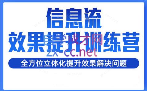 柯南·信息流效果提升训练营(更新24年2月)-归鹤副业商城