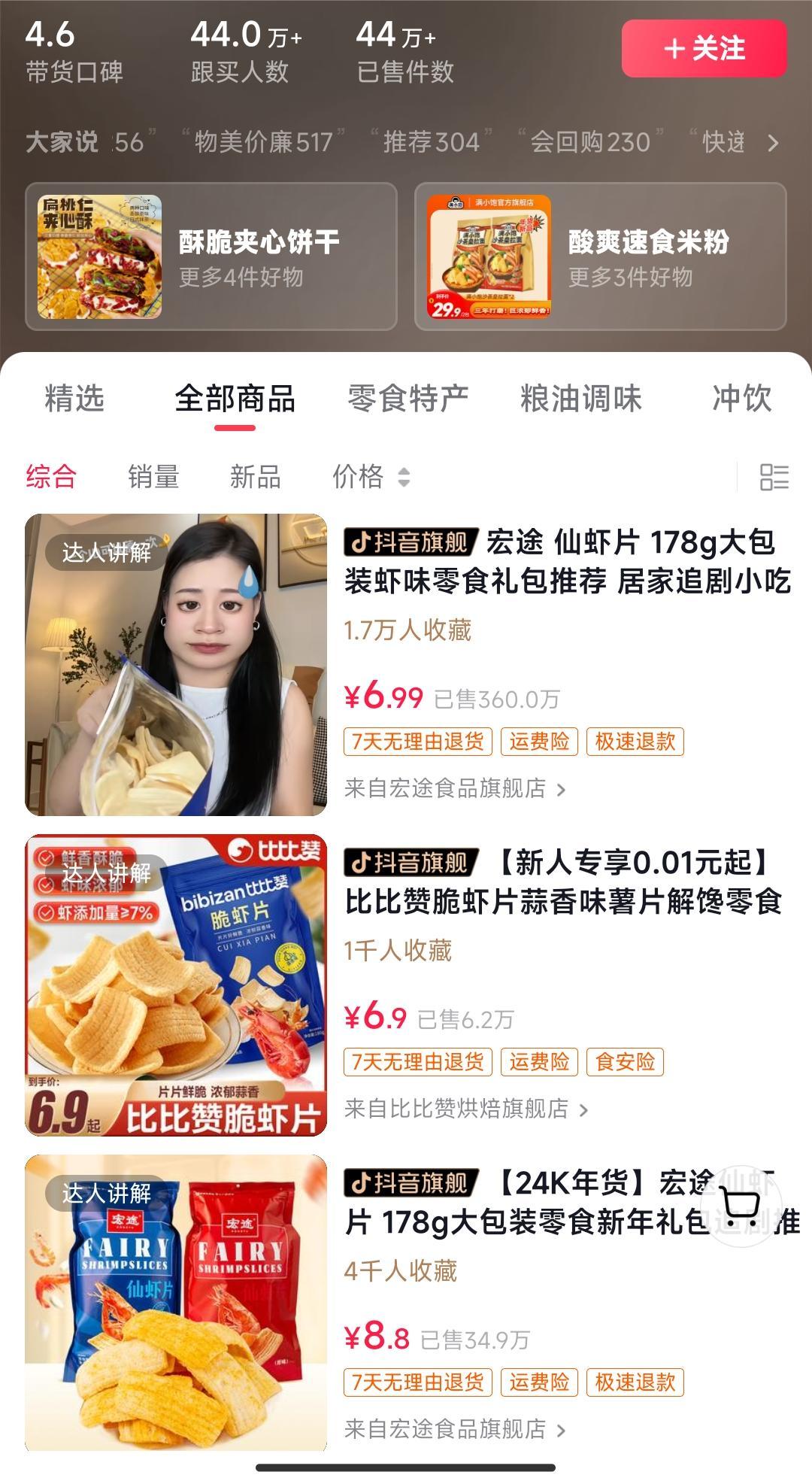 独特视频形式，轻松拉爆橱窗销量，月入2万+，从0到1的实战教程！-归鹤副业商城