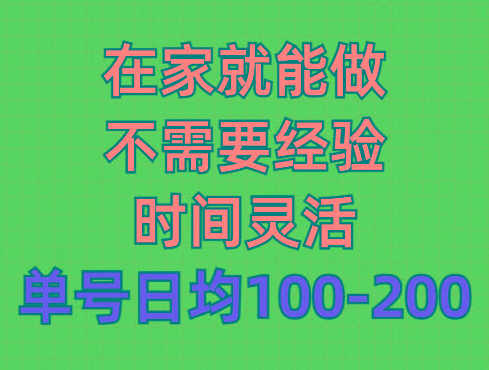 (9590期)问卷调查项目，在家就能做，小白轻松上手，不需要经验，单号日均100-300…-归鹤副业商城