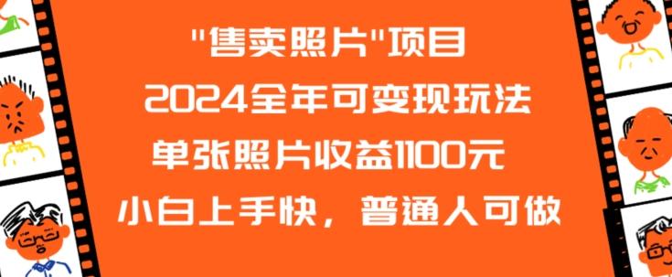 2024全年可变现玩法-归鹤副业商城