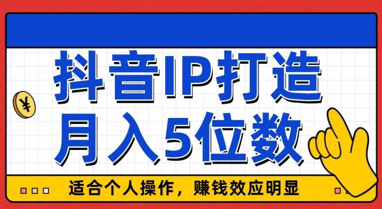 外面收费599抖音蓝海项目，0基础小白可操作，暴力引流涨粉项目，多号复制，月入300-500-归鹤副业商城