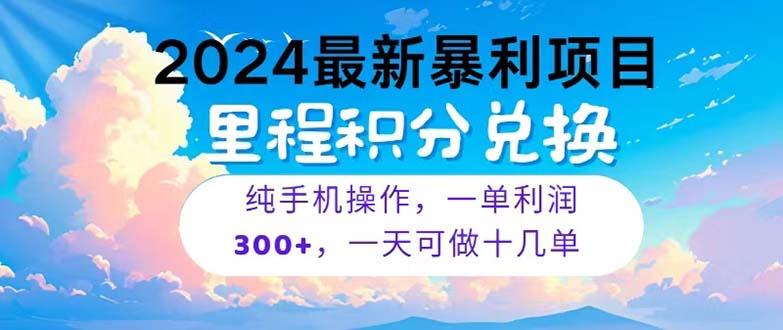 2024最新项目，冷门暴利，暑假马上就到了，整个假期都是高爆发期，一单…-归鹤副业商城