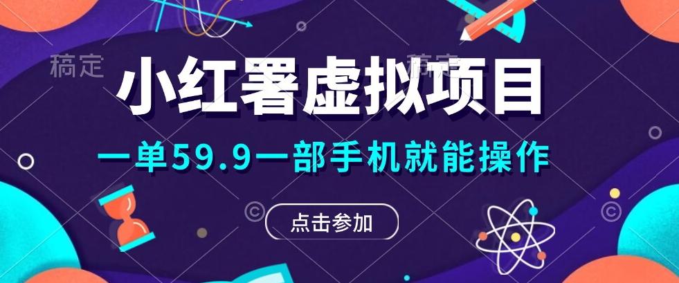 0成本0门槛的暴利项目，可以长期操作，一部手机就能在家赚米-归鹤副业商城