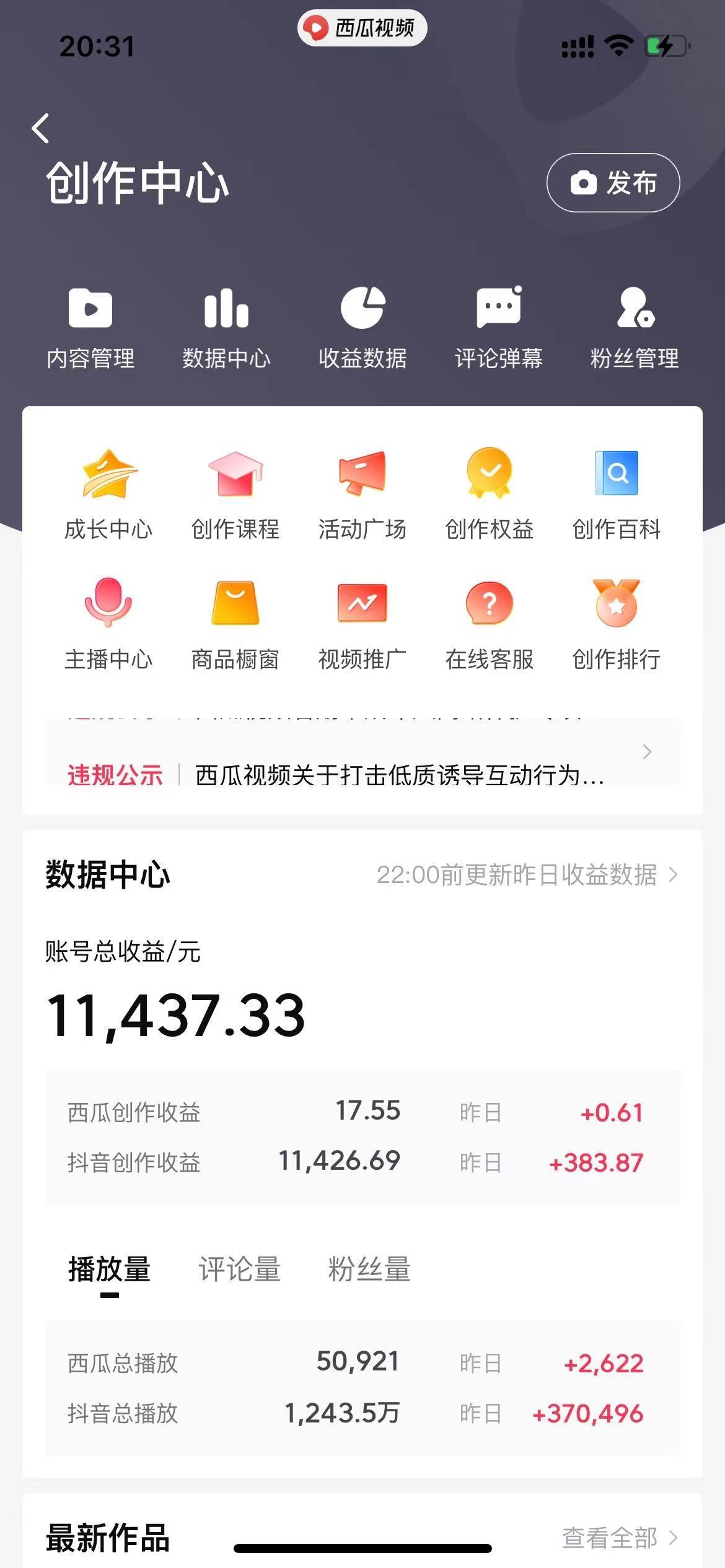 (8616期)美女图片的魔力，涨粉变现的高效方法，小白保姆级教程！-归鹤副业商城