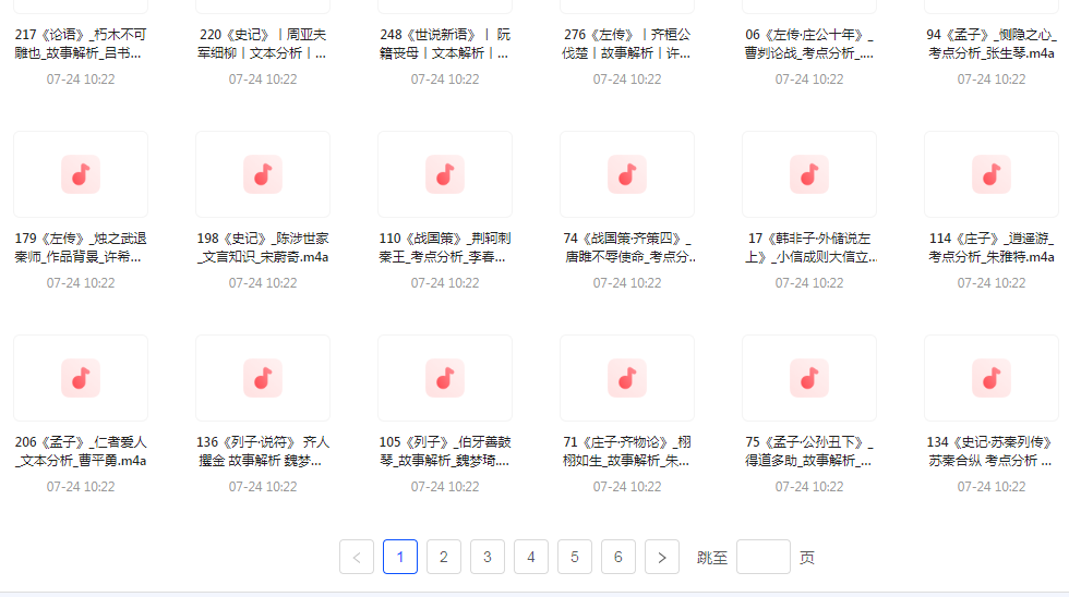 国学经典240讲-归鹤副业商城