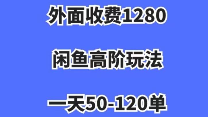 蓝海项目，闲鱼虚拟项目，纯搬运一个月挣了3W，单号月入5000起步【揭秘】-归鹤副业商城