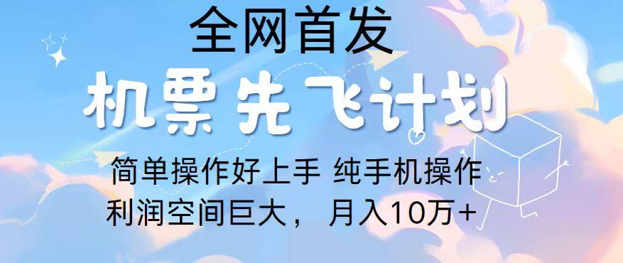 2024年全网首发，暴力引流，傻瓜式纯手机操作，利润空间巨大，日入3000+-归鹤副业商城