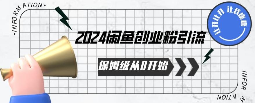 2024天天都能爆单的小红书最新玩法，月入五位数，操作简单，一学就会【揭秘】-归鹤副业商城