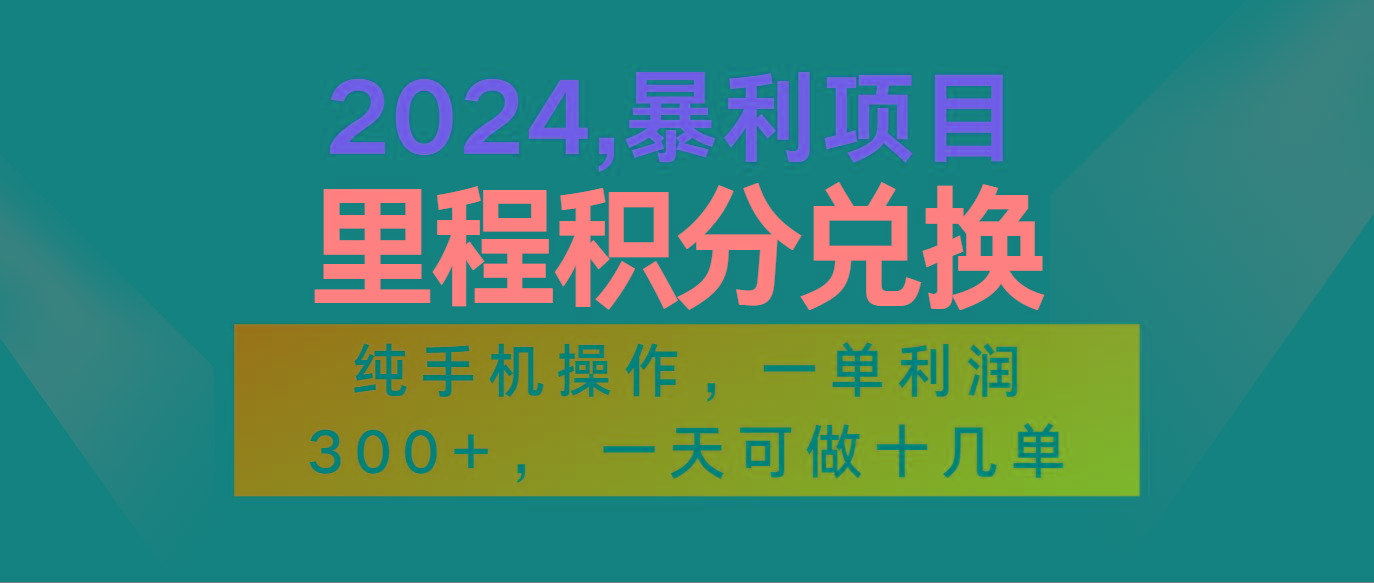 2024最新项目，冷门暴利市场很大，一单利润300+，二十多分钟可操作一单，可批量操作-归鹤副业商城