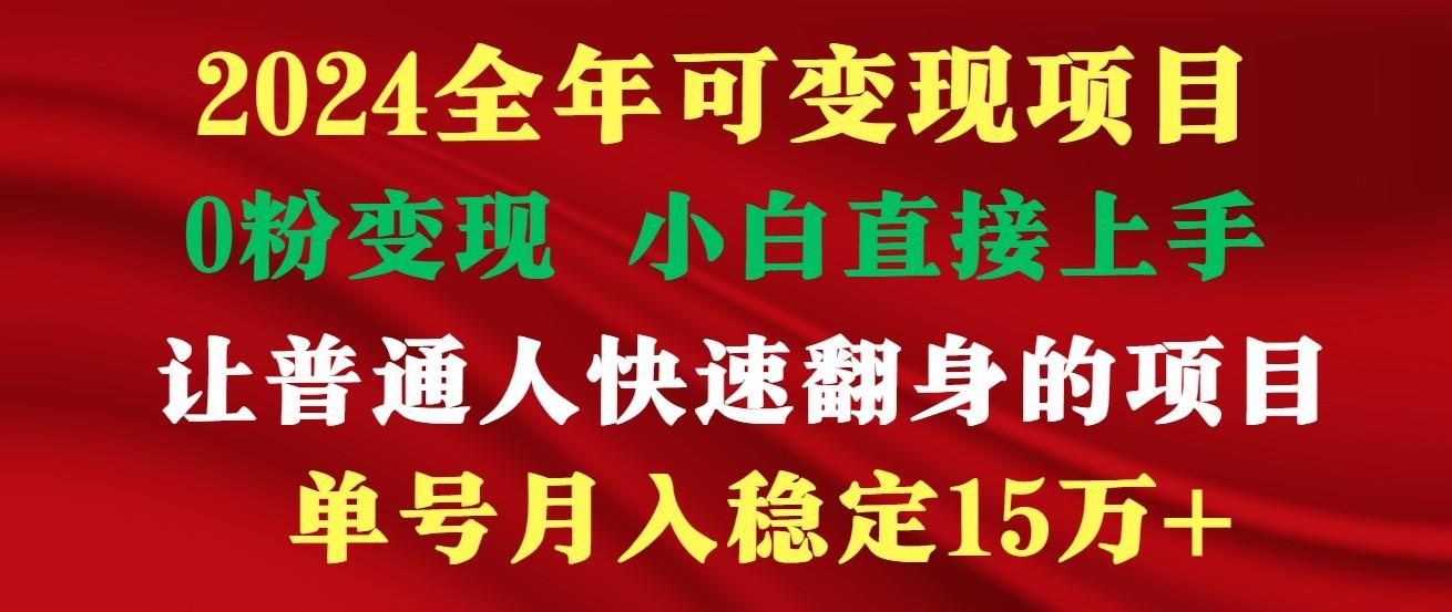 高手是如何赚钱的，一天收益至少3000+以上-归鹤副业商城