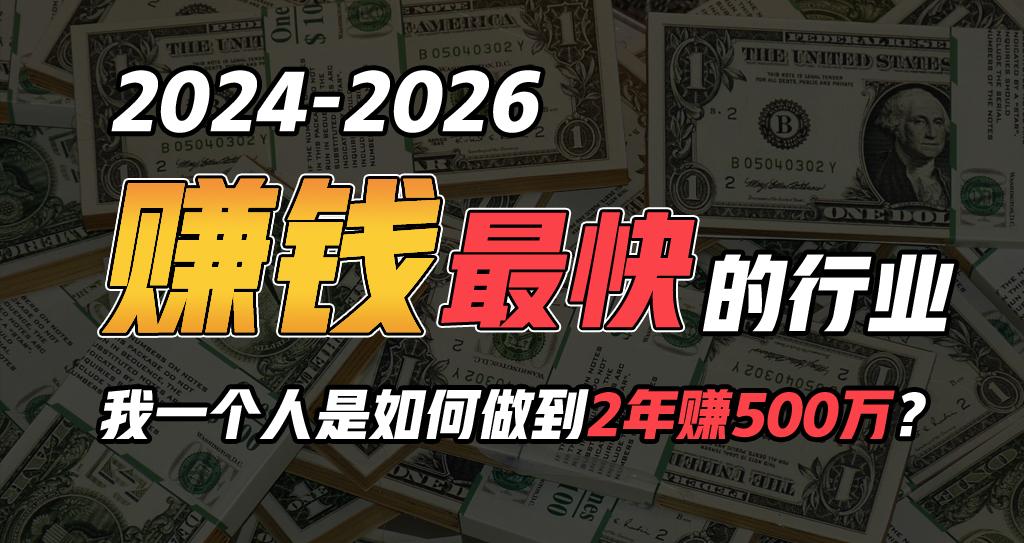 (9820期)2024年如何通过“卖项目”实现年入100万-归鹤副业商城