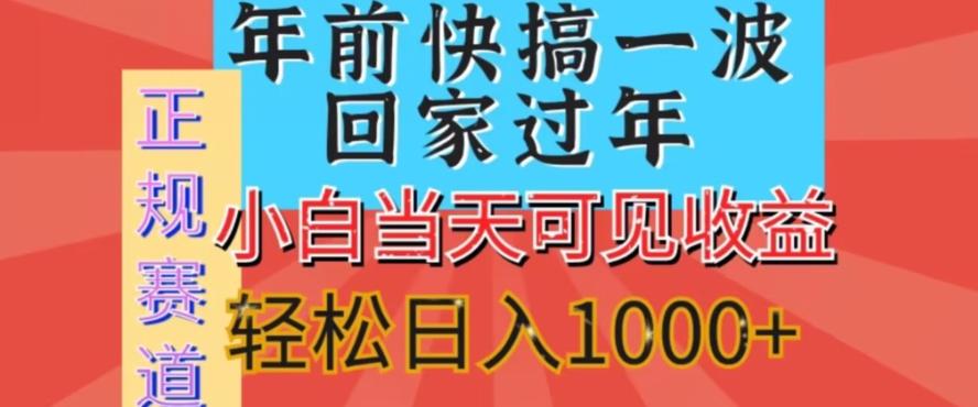 新风口，视频号短剧，简单粗暴，可矩阵操作，小白当天可见收益，轻松日入1000+-归鹤副业商城