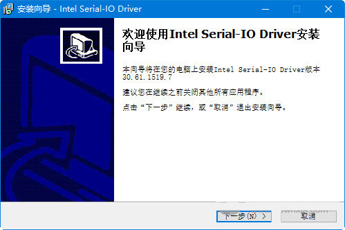 intel serial io driver v30.61 官方最新版-归鹤副业商城