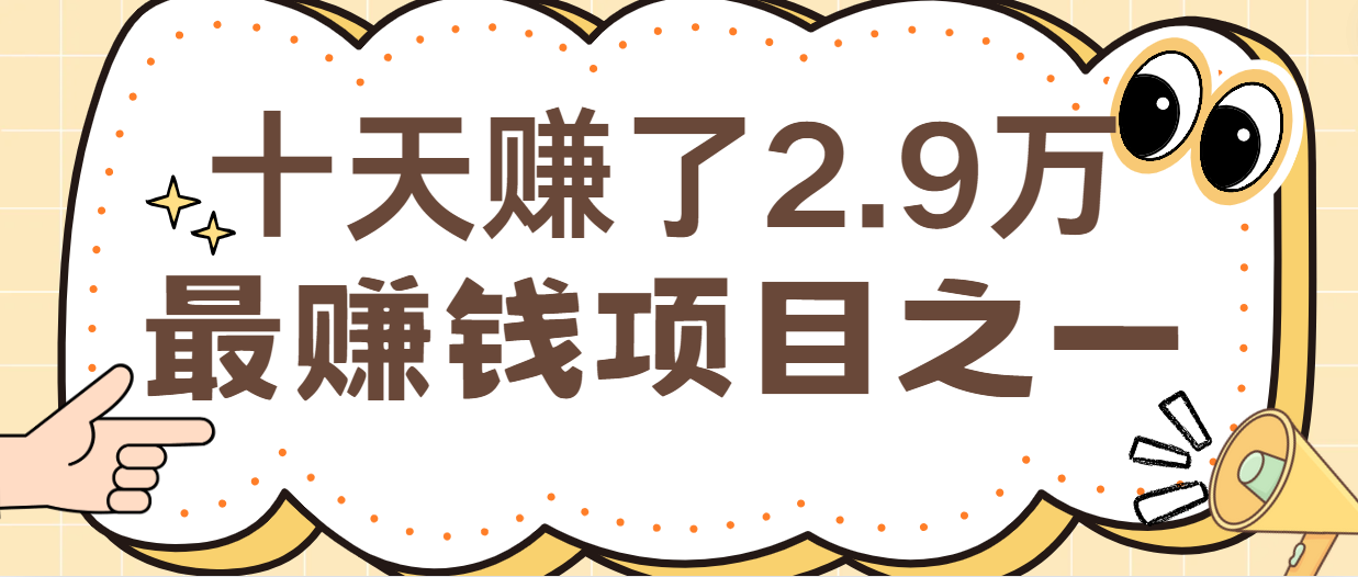 闲鱼小红书最赚钱项目之一，纯手机操作简单，小白必学轻松月入6万+-归鹤副业商城