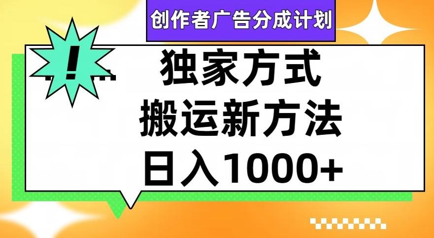 视频号创作者广告分成计划，1分钟1条原创视频，日入1000+-归鹤副业商城