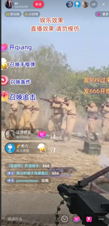 抖音打鬼子无人直播游戏搭建，无人直播爆款神器【软件+教程】-归鹤副业商城