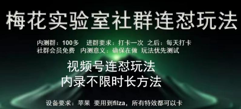 苹果内录卡特效无限时长教程(完美突破60秒限制)【揭秘】-归鹤副业商城