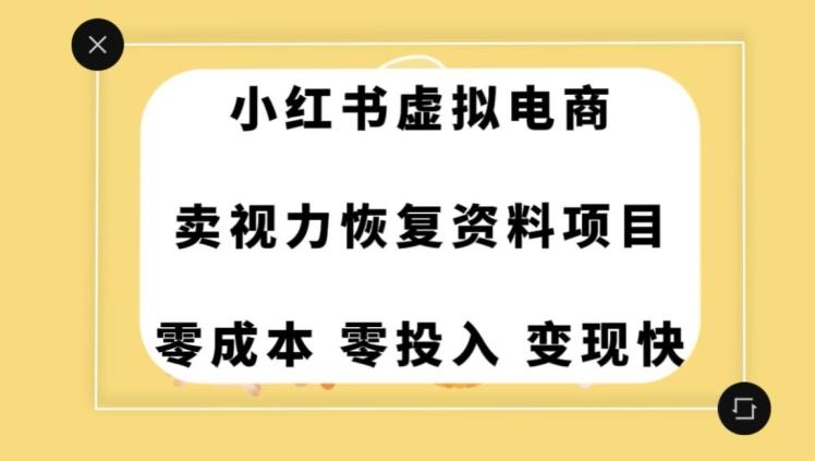 0成本0门槛的暴利项目，可以长期操作，一部手机就能在家赚米【揭秘】-归鹤副业商城