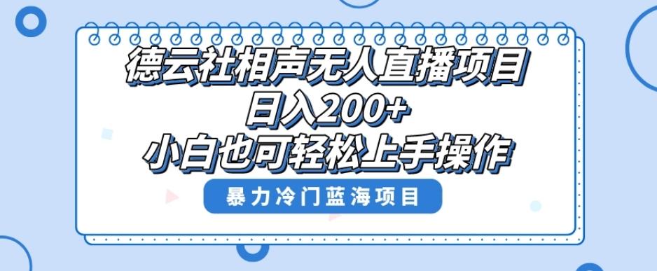 十万个富翁修炼宝典之8.微信群+自动成交站，刚需虚拟产品，一天200+-归鹤副业商城