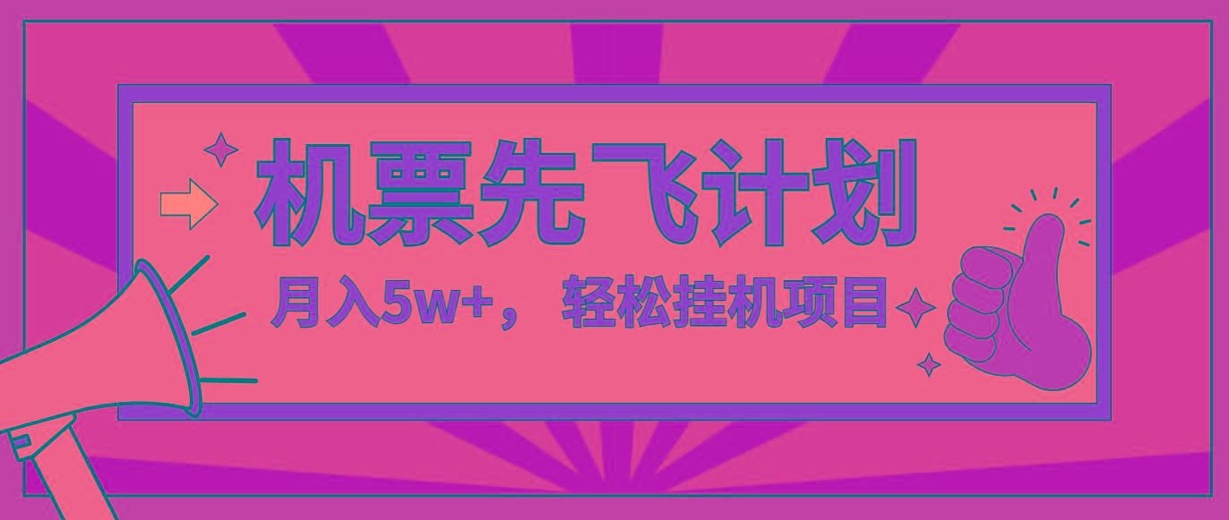 咸鱼小红书无脑挂机，每单利润最少500+，无脑操作，轻松月入5万+-归鹤副业商城