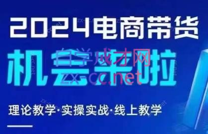 番薯达人学院·2024图文带货训练营-归鹤副业商城