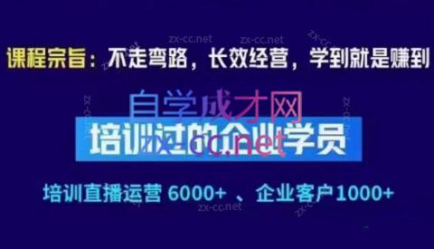 羽川&徐明·抖音整体经营策略(7月25日-27日)线下录音课-归鹤副业商城