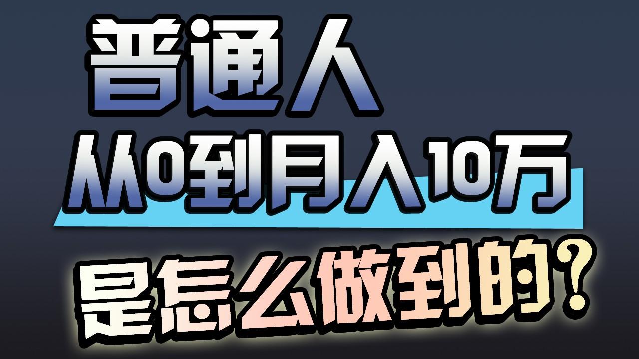 一年赚200万，闷声发财的小生意！-归鹤副业商城