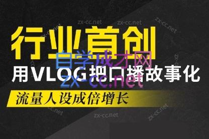 天浩老师·21天高价值VLOG训练营【第一期】-归鹤副业商城