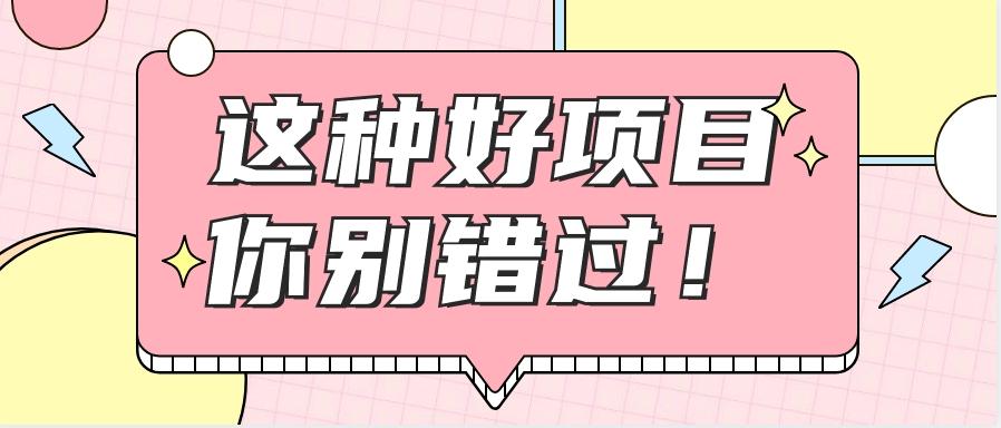 爱奇艺会员0成本开通，一天轻松赚300~500元，不信来看！【附渠道】-归鹤副业商城