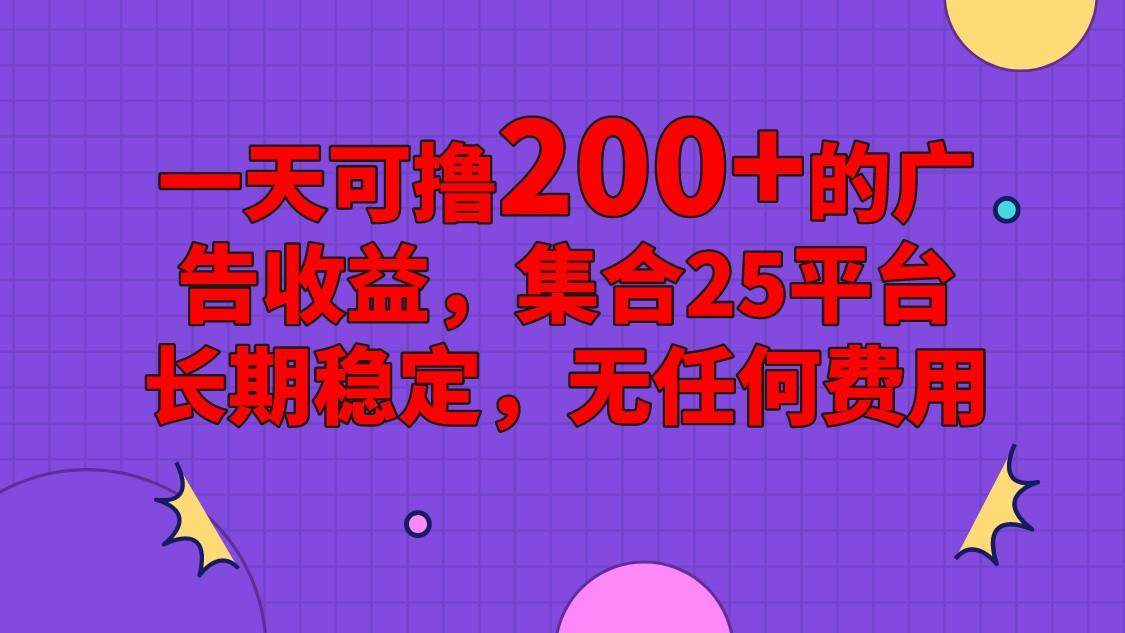 手机全自动挂机，0门槛操作，1台手机日入80+净收益，懒人福利！-归鹤副业商城